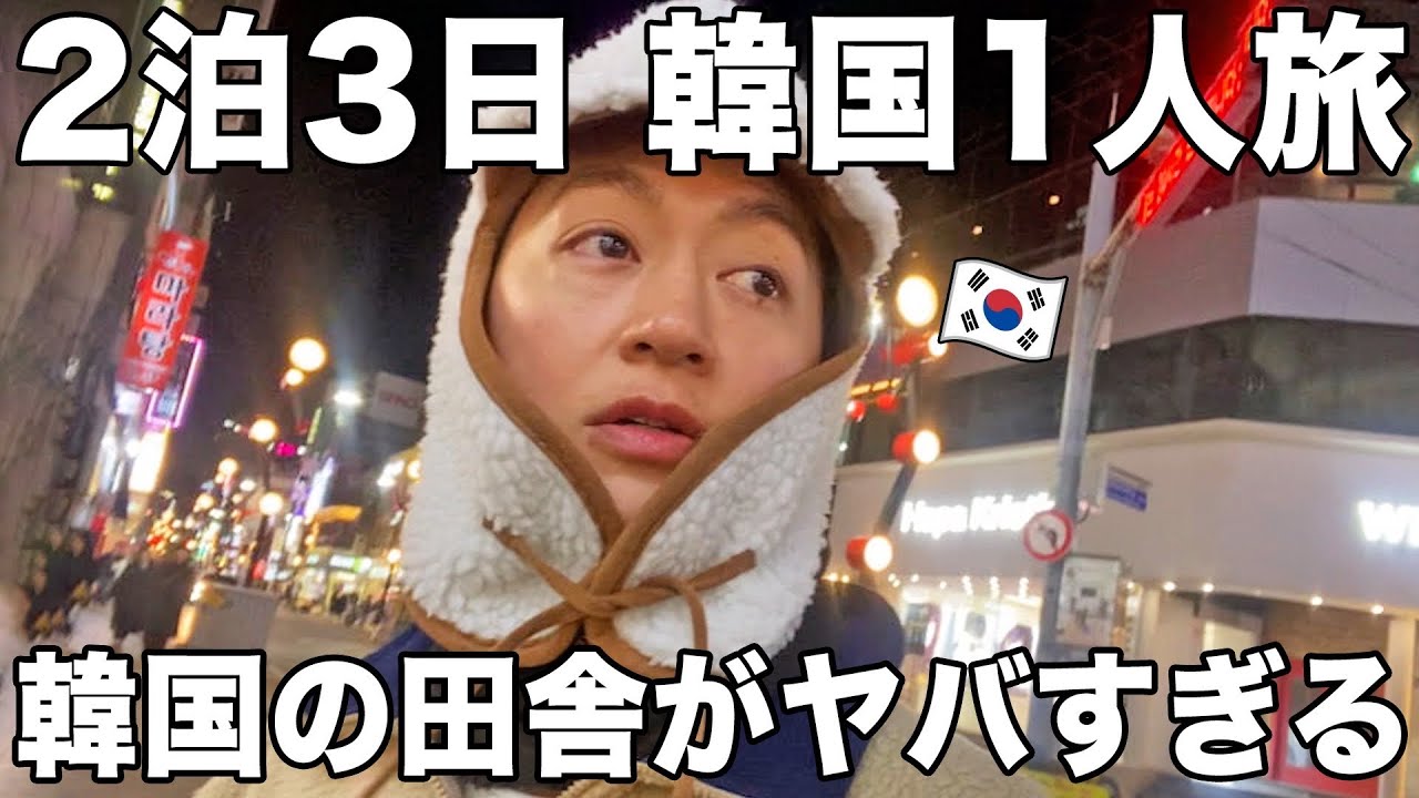 釜山の友達と飲みすぎてベロベロになった夜。