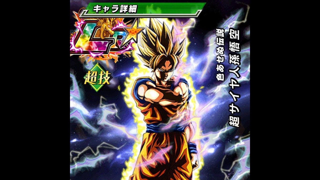 HIGH LEVEL JP ACCOUNT GIVEAWAY! LR Goku More!!! DBZ Dokkan HIGH LEVEL JP ACCOUNT GIVEAWAY! LR Goku More!!! DBZ Dokkan