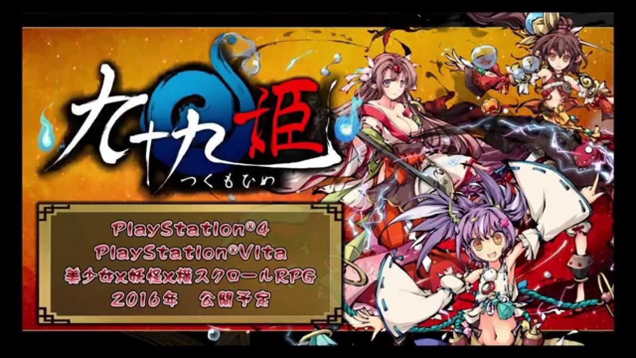 九十九姫 Tgs用pv Youtube