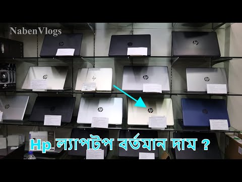 hp-laptop-price-in-bangladesh-💻-best-place-to-buy-laptop-in-dhaka-🔥-multiplan-center!!