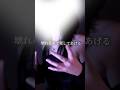 【実写】クイーンオブハート歌ってみた #歌ってみた #歌い手 #クイーンオブハート #奏音69