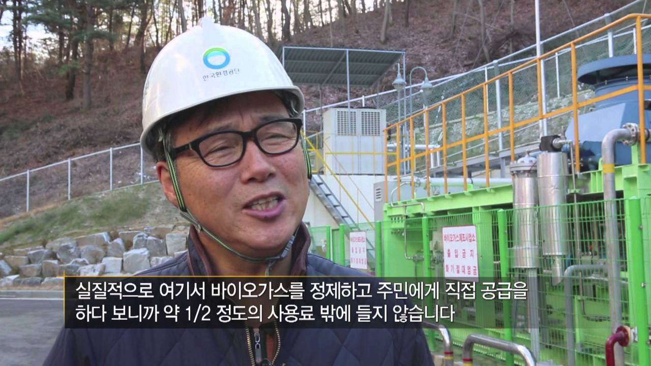 환경TV스페셜 쓰레기의 놀라운 변신 홍천 친환경에너지 타운을 가다