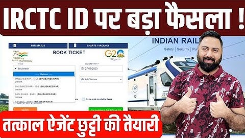 Big Action On IRCTC Account User ID ! IRCTC Website Tatkal Booking Aadhaar OTP In Some Trains !
