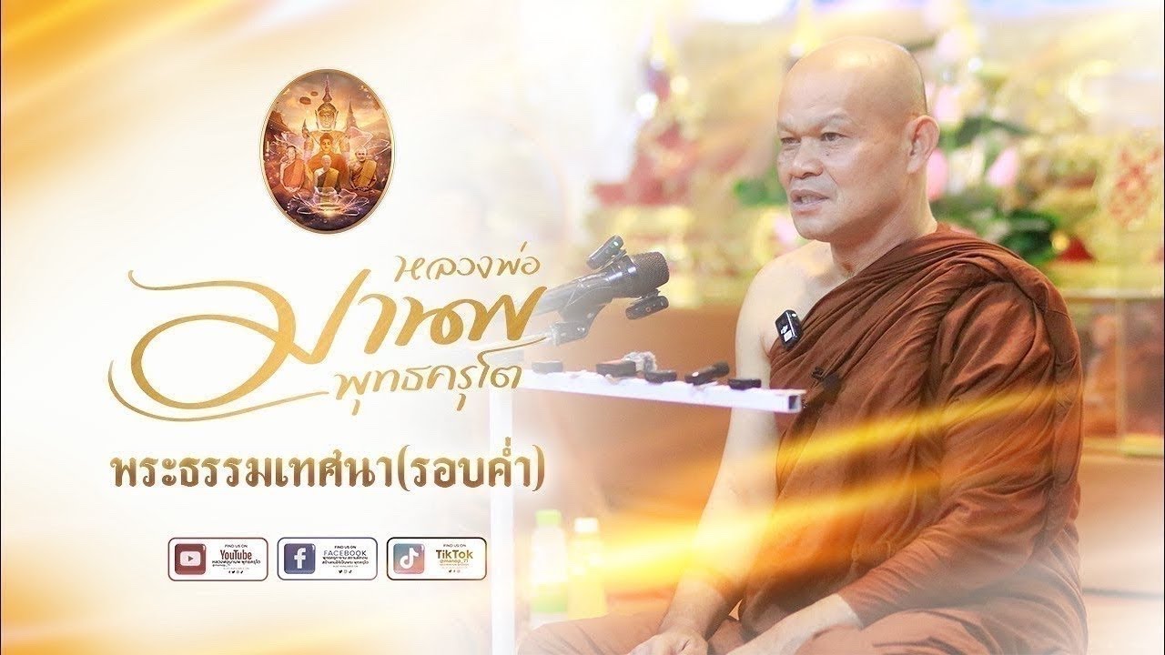 Live สวดมนต์ทำวัตรเย็น 11 มกราคม  2569