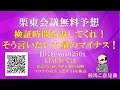 競馬予想サイト検証!!栗東会議の無料予想当たるか検証してみた!