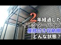 ２年前に作成したイレクターパイプの雨除け収納棚の状態