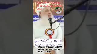 #islamicstoriesinurduandhindi #allah دین اسلام کی خدمت کرنے والوں کا مقام بہت #islamicvideo  بلند ہے