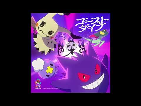 Pokémon - Ghost Dive