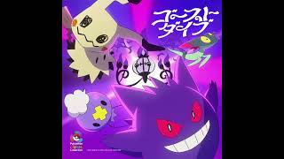 Pokémon - Ghost Dive
