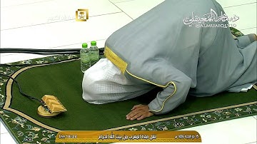 تلاوة خاشعة من الشيخ د. ماهر المعيقلي لسورة الإنفطار | مغرب الإثنين ١٤-١٢-١٤٣٦هـ