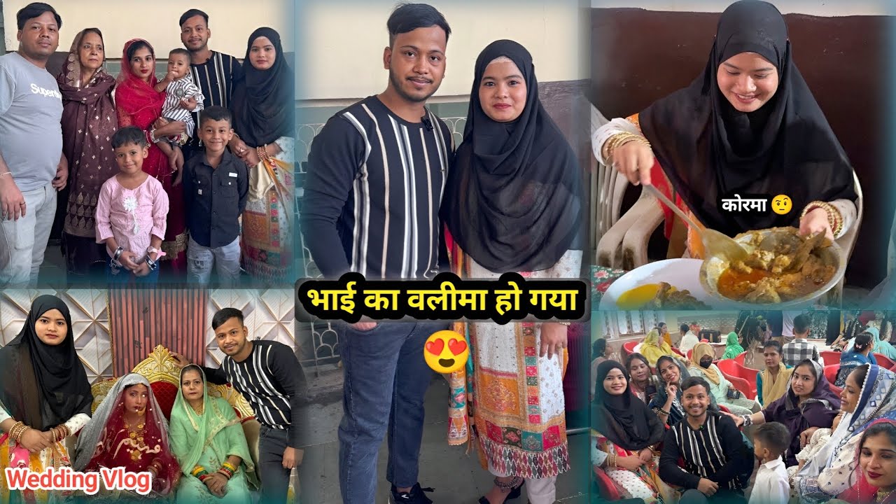 Bhai Ka Walima Ho Gaya 😍 वालिमे में सबसे मुलाक़ात  हो गई 🫢