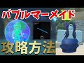 【潜り最強】ウォーターバブル入手方法 フィッシュ FISCH【ROBLOX(ロブロックス)】【ゆっくり実況】