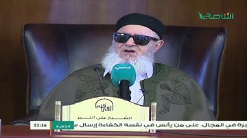الوافي في شرح الشاطبية | 62 |  قراءة سورة البقرة من الآية  82 إلى الآية 85   | الشيخ علي التير