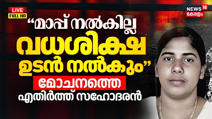 Nimisha Priya Case Updates LIVE | Nimisha Priya Yemen Case | Kanthapuram AP Aboobacker |Indian Nurse
