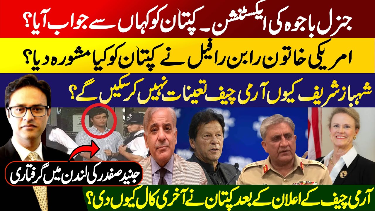 Army Chief General Qamar Javed Bajwa s Extension Imran Khan s Last army-chief-general-qamar-javed-bajwa-s-extension-imran-khan-s-last