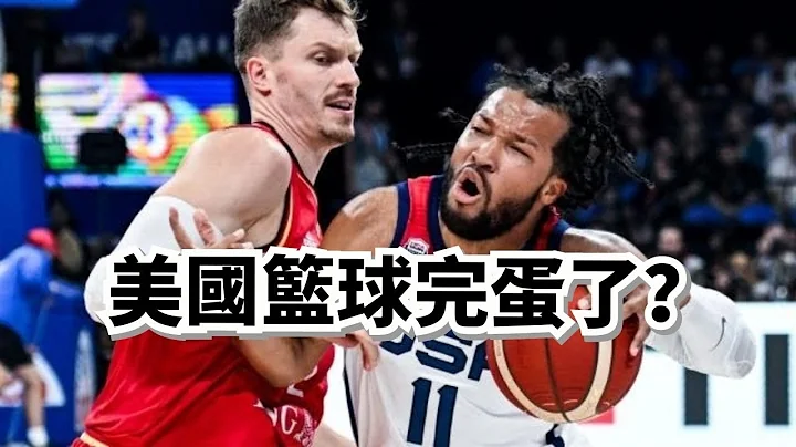 歷史首次輸給德國！美國籃球的問題已經不在FIBA，而在NBA！ - 天天要聞