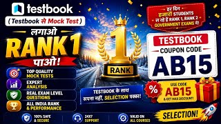 🔥 Testbpook Offers Today | Testbook Pass Pro Max Coupon Code Today | Free Mock Test App 🚀 #testbook