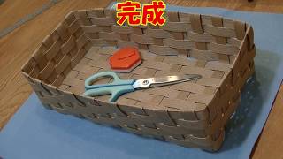 エコクラフト 簡単です 小物入れの作り方 箱 Youtube