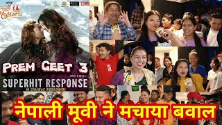 Prem Geet 3 Public Review | Prem Geet 3 Public Reaction | Prem Geet 3 Public Talk | Pradeep