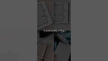 وفي السماء رزقكم وما توعدون #اكسبلور #تلاوة_خاشعة #القرآن_الكريم #تلاوات #المصحف #ترند