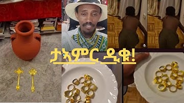 ⭕️ታኣምር ዲቁ! ወርቂቂ ተረኪቡ⭕️ #eritreanmovie2025 #eritreanfilm2025 #eritreancomedy2025
