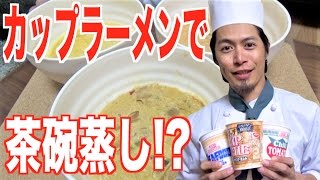 半信半疑で作ったら！まさかの結果に！