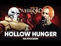 Повелитель 4 опенинг HOLLOW HUNGER на русском
