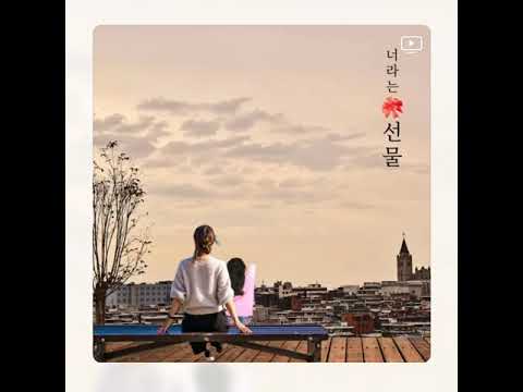김종국 - 너라는 선물