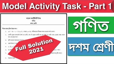 Model Activity Task Class 10 math part 1 | Class X mathematics model activity task part 1