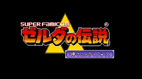 A Link to the Past Randomizer (All Dungeons, Keysanity) 02