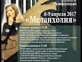 АЙТЕН ЮРАН «Асимптотические приближения меланхолии»