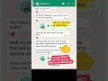 দ্বাদশ শ্রেণি ৩য় সেমিস্টার জীববিজ্ঞান সাজেশন ২০২৭ | এইচএস ৩য় সেমিস্টার জীববিজ্ঞান সাজেশন ২০২৭