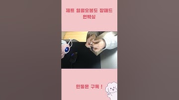 장패드이벤트 - YouTube 장패드이벤트 - Youtube