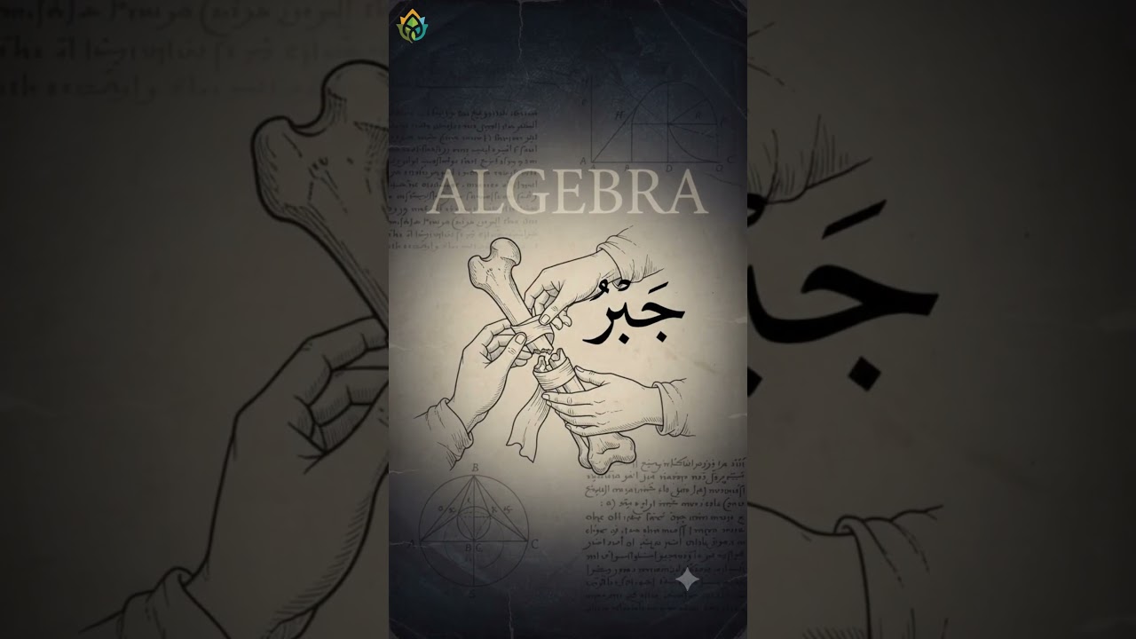 Algebra Is Arabic — The Word Hidden in “Al Jabr