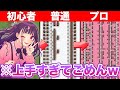 【可愛くてごめん】初心者 VS プロチーターの音ブロック対決【マイクラ・マインクラフト】