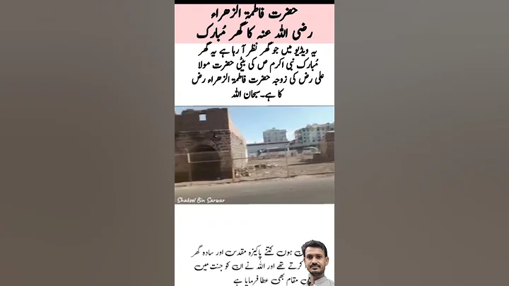 #hazrat# Fatima Zahra Ghar Mubarak #Makkah live# jumma Mubarak unfreeze my account