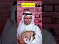قصة عن الجن في جيزان بالسعودية بنتي والجن الي تلبسها في المدرسة