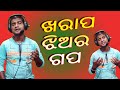     jhiara gapa  odia jatra song   jitu singer