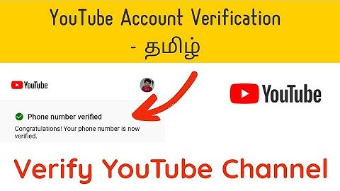 How To Verify YouTube Account in Tamil