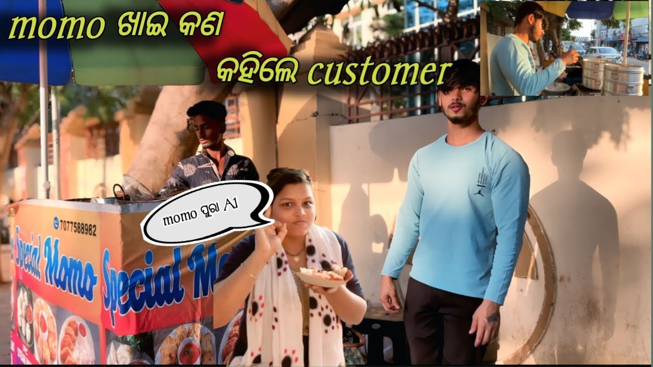 #my1stvlog #mylifestyle ||ଆମ momo ଖାଇକି custumer କଣ କହିଲେ 😱#gyantadka @PUJASHANKARLOVELIFE
