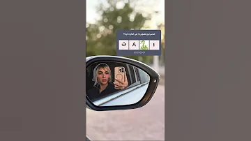 عمرا بتوني بگي اما بگي جايزع دارهههه 