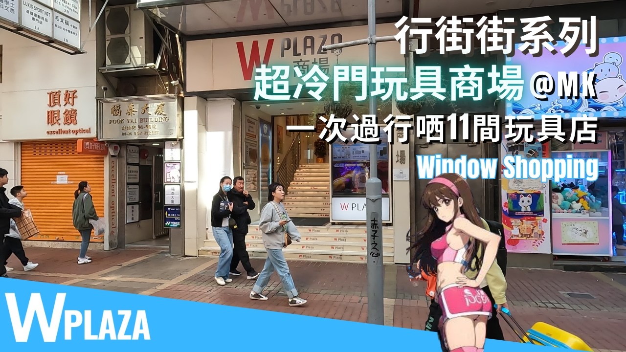 旺角 總統 商業 大廈 眼鏡 (97) 사진