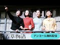 日活スター女優シリーズ「若草物語」(1964)(アンコール無料配信)