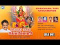 Karunada Thayi Chamundi || S.P.Balasubramaniam, Ajay Warrior || JUKE BOX || Kannada Devotional Songs
