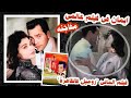 هما بره بيبقوا اجرأ فيلم عالمى روميل الفنانه ايمان 