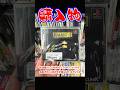 ブックオフへレトロゲームを買いに行こう!Vol.51 ブックオフ17号深谷東方店