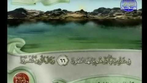 الختمة المجودة المنوعة - الحزب التاسع والثلاثون ( 39 ) - قناة المجد للقرآن الكريم