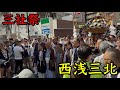 【三社祭 2026】丸金 浅草高橋組迫力の巨大神輿!