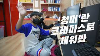 청미청소년문화의집홍보영상