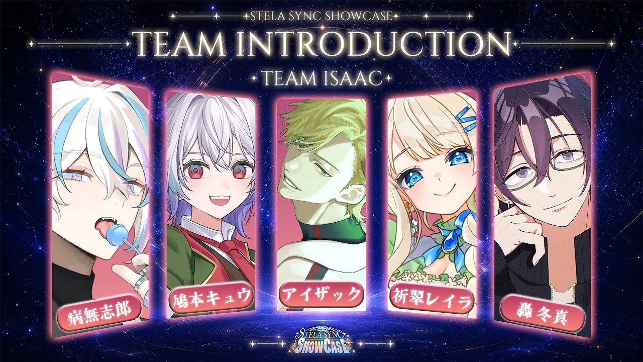 【スト6】Stellaria主催大会STELA SYNC SHOWCASE顔合わせ!チーム名きめたりなんやかんや!!